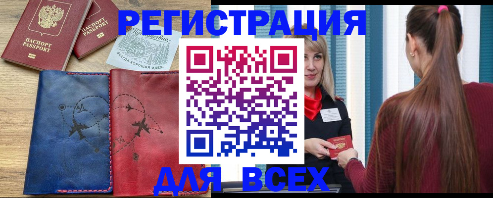 прописка в квартире в Лакинске