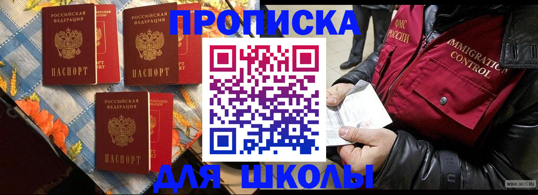 временная регистрация поиск в Лакинске