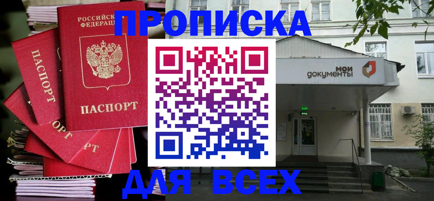 временная регистрация поиск в Лакинске