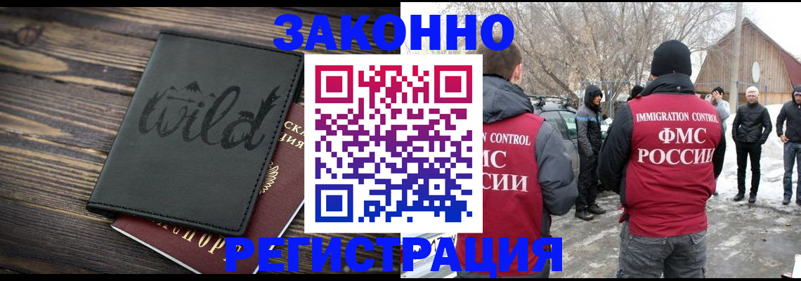 прописка гарантия в Лакинске